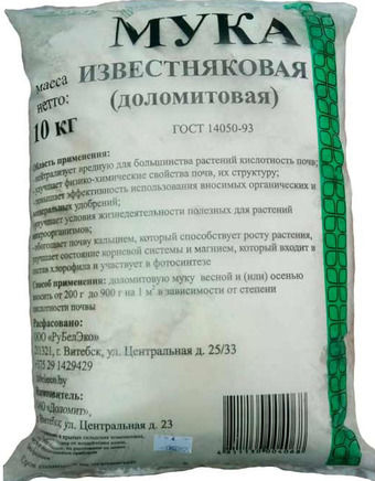 Удобрение РуБелЭко Мука доломитовая МД10 (10 кг)