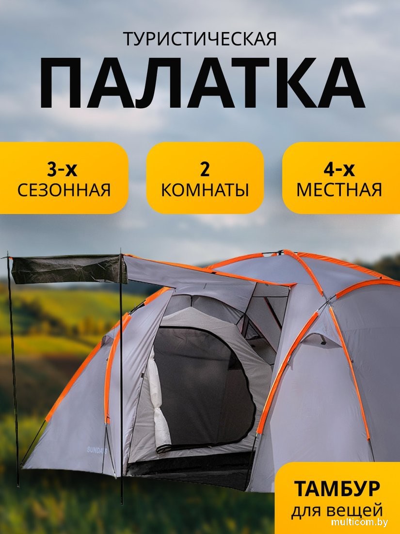 Кемпинговая палатка Sundays ZC-TT020-4P (2+2) (темно-серый/желтый)