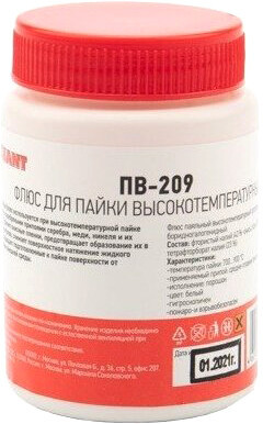 Флюс для пайки Rexant 09-3733