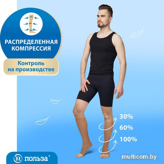 Гольфы компрессионные Польза 3001 ниже колена 2 кл.к. (р.3 (M), рост2, бежевый хлопок)