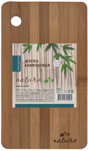 Разделочная доска Atmosphere of Art Natura AT-N009