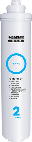Мембранный элемент БАРЬЕР Compact RO 100