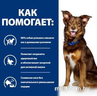 Сухой корм для собак Hill's Prescription Diet Metabolic коррекция веса 606044 1.5 кг