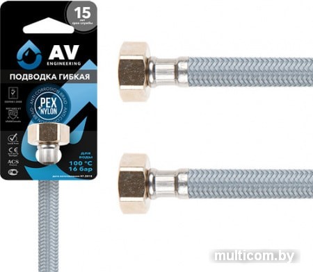 AV Engineering AVE20880