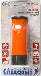 Фонарь Следопыт Факел