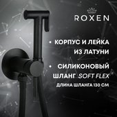 Гигиенический душ Roxen Santi 500940-B