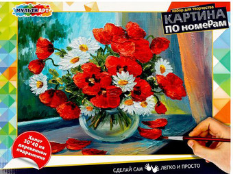 Картина по номерам MultiArt Маки CANV30X40-MULTI12