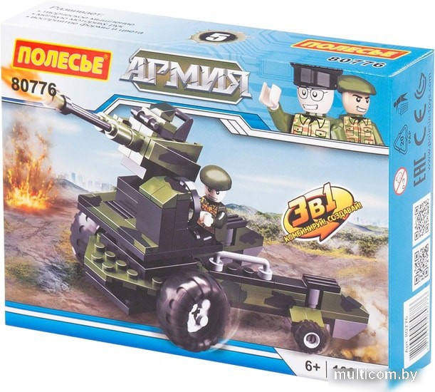 Конструктор Полесье 80776 Классик Армия-2.5