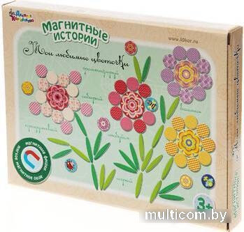 Мозаика/пазл Десятое королевство Магнитные истории. Мои любимые цветочки 01914