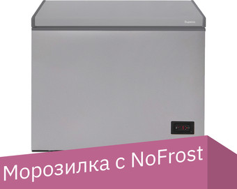 Морозильный ларь Бирюса M210KDN