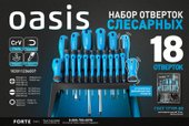 Набор отверток Oasis 103011206006