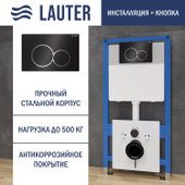 Инсталляция для унитаза Lauter 21901001 с кнопкой 219704E (черный)