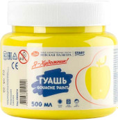 Гуашь Невская палитра Я – Художник! 23024214 (500 мл, лимонный)