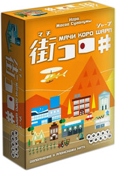 Настольная игра Мир Хобби Мачи Коро Шарп