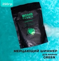 Fabrik Cosmetology Green Мерцающая с шиммером (250 г)