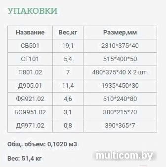 Шкаф-пенал Уют Сервис Гарун-К 501.09 (дуб сонома)