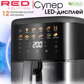Аэрогриль RED Solution COLORSENSE W261