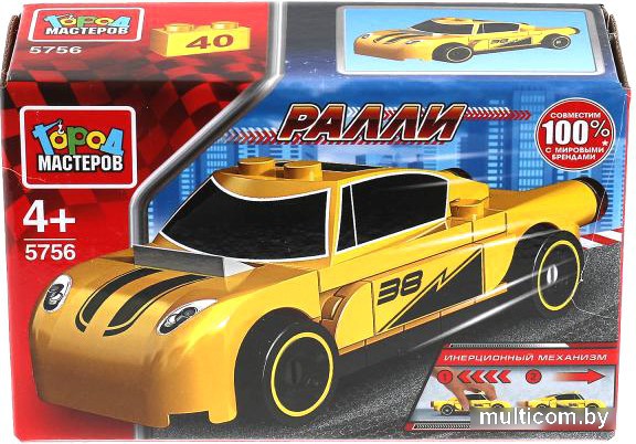 Конструктор Город мастеров Ралли 5756-ZH Спорткар