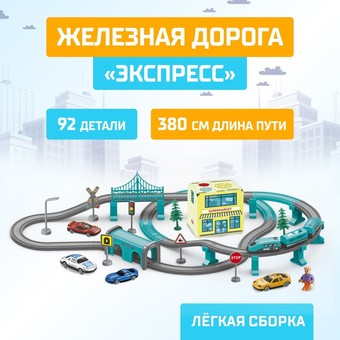 Автоград Экспресс 6904738
