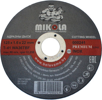 Набор отрезных дисков Mikola T41 Inox Premium 000241 (25 шт)