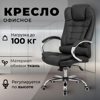 Офисное кресло Mio Tesoro Тероль AF-C7681V (графит)