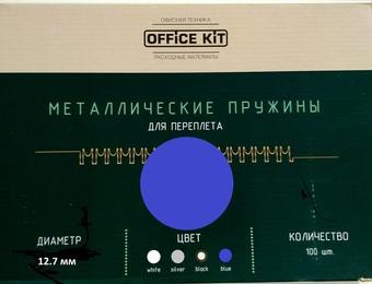 Металлическая пружина для переплета Office-Kit 12.7 мм OKPM12BL (синий)