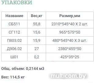 Шкаф распашной Уют Сервис Гарун-К 512.03 (венге)