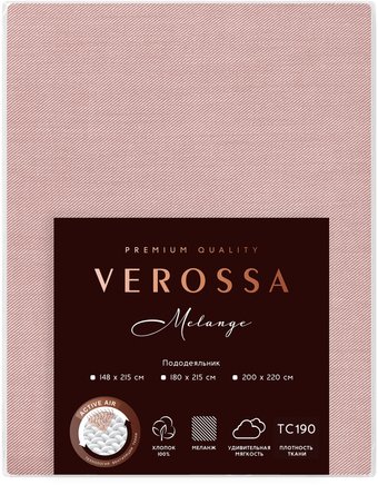Постельное белье Verossa 200x220 776130 (Melange Desert Rose)