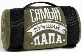 Плед Этель Лучший папа 4682656 130x150