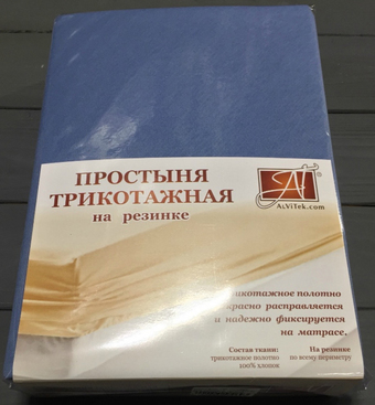 Постельное белье Альвитек Трикотажная на резинке 200x200x20 ПТР-ГЕЛЬ-200 (голубая ель)