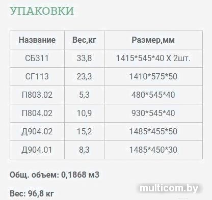 Шкаф распашной Уют Сервис Гарун-К 313.01 (венге)