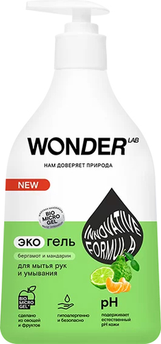 Wonder LAB бергамот и мандарин 540 мл