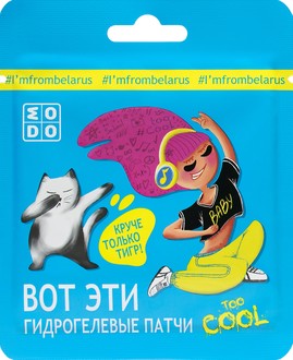 Modum Патчи для глаз Modo Too Cool Гидрогелевые (2 шт)