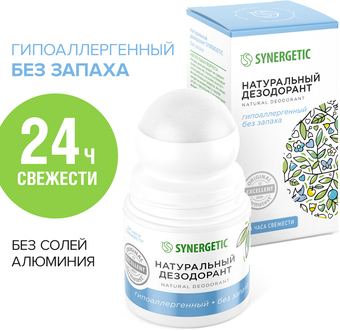 Дезодорант шариковый Synergetic Без запаха 50 мл