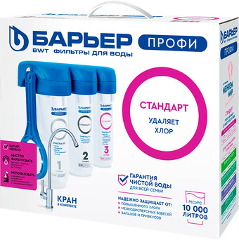 Стационарная система &quot;под мойкой&quot; БАРЬЕР Профи Стандарт Н112Р00