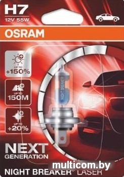 Галогенная лампа Osram H7 Night Breaker Laser 1шт