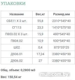 Шкаф распашной Уют Сервис Гарун-К 513.11 (венге)