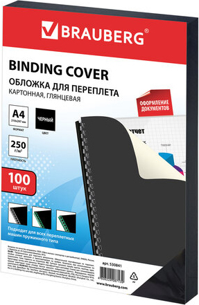 Картонная обложка для переплета BRAUBERG A4 250 г/м2 100 шт 530841 (черный)