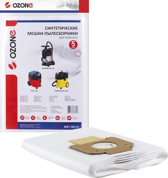 Комплект одноразовых мешков Ozone MXT-301/5