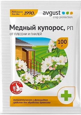 Фунгицид Avgust Медный купорос 300 г
