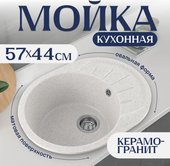 Кухонная мойка Saniteco Pura (серый)