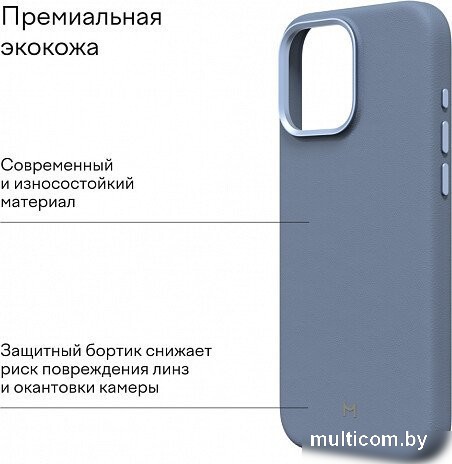 Чехол для телефона Magssory Eco Leather Case Cobalt для iPhone 16 Pro CLT028c