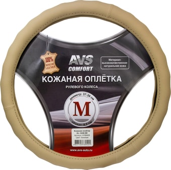 Оплетка на руль AVS GL-165M-BE A78940S M (бежевый)