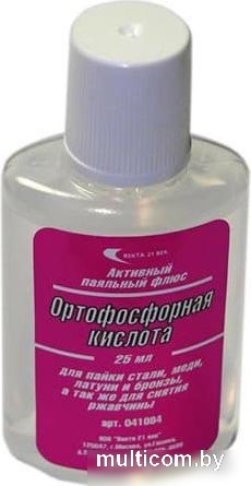 Флюс для пайки Векта 041084