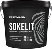 Краска Farbmann Sokelit (база LC, 9 л)