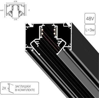 Шинопровод Arte Lamp Linea-accessories A474306