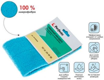 Моп (тряпка) Perfecto Linea Solid 44-532022