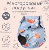 Многоразовый подгузник Крошка Я Лисички 9050630