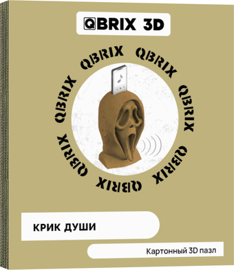 3Д-пазл QBRIX Крик души 20009