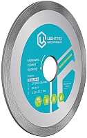 Отрезной диск алмазный Центроинструмент 23-3-25-150